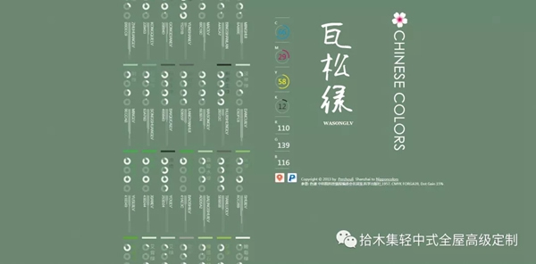 拾木集原木輕奢高級定制：輕中式定制家具未來的方向