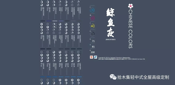 拾木集原木輕奢高級定制：輕中式定制家具未來的方向