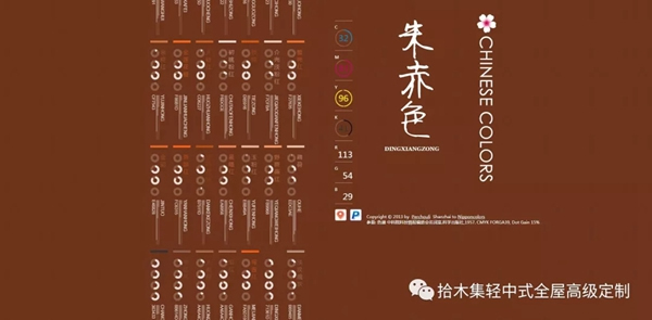 拾木集原木輕奢高級定制：輕中式定制家具未來的方向