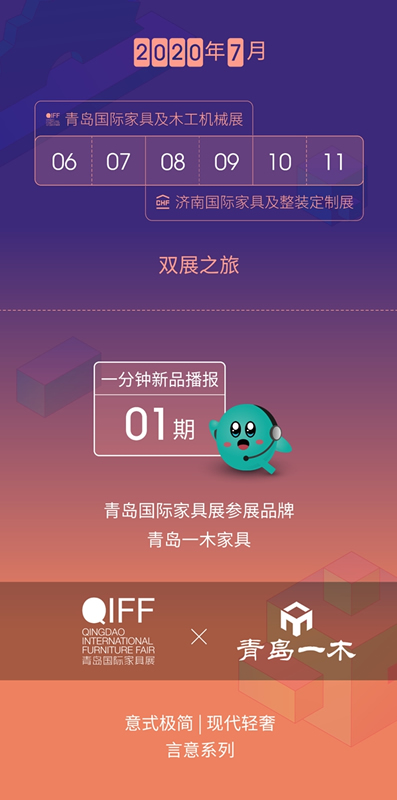 青島一木：意式極簡 無時無刻透露著高級感