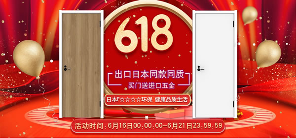 行動(dòng)起來(lái)｜618活動(dòng)倒計(jì)時(shí)已開(kāi)啟!