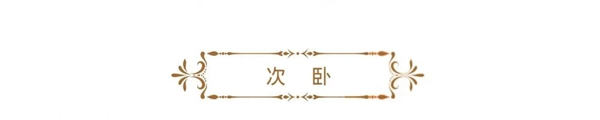 開盛木門：醉人唯美的法式案例賞析