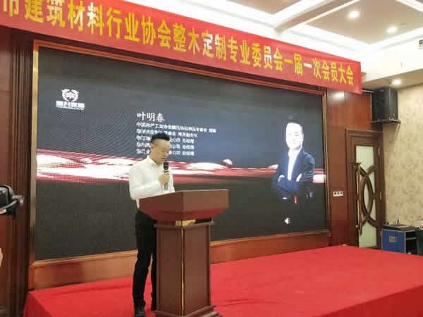 逸升家居,葉明春