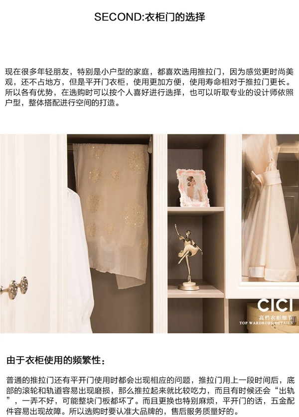 西西定制家居：如何選擇衣柜能用30年？
