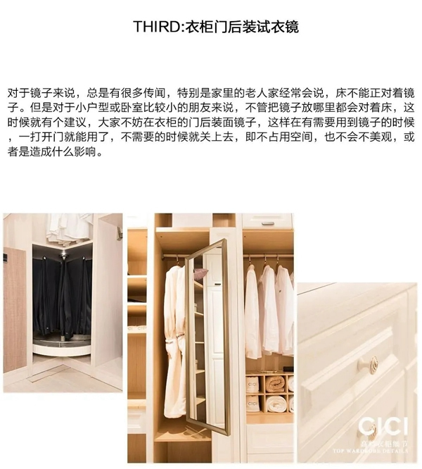西西定制家居：如何選擇衣柜能用30年？