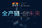 全產鏈?創未來|告訴您選擇霍爾茨木門的3大理由