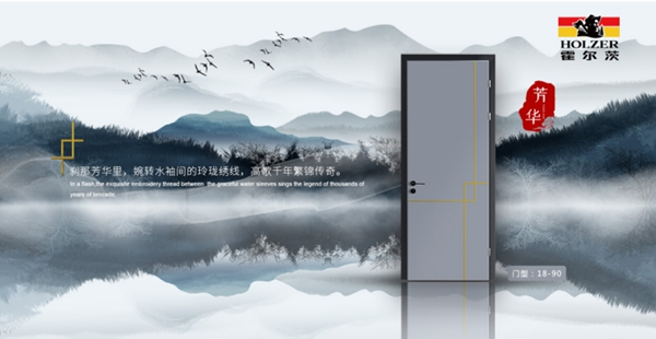 全產鏈?創未來|告訴您選擇霍爾茨木門的3大理由