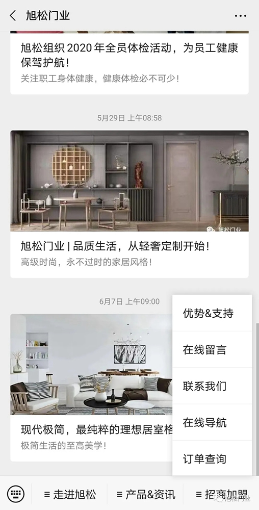 旭松木門全面升級使用打包系統