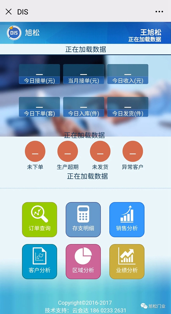 旭松木門全面升級使用打包系統