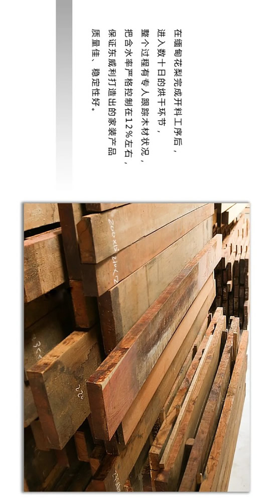 走進東威利整裝，探尋緬甸花梨