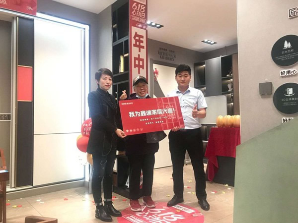 鑫迪木門618心動日活動完美落幕