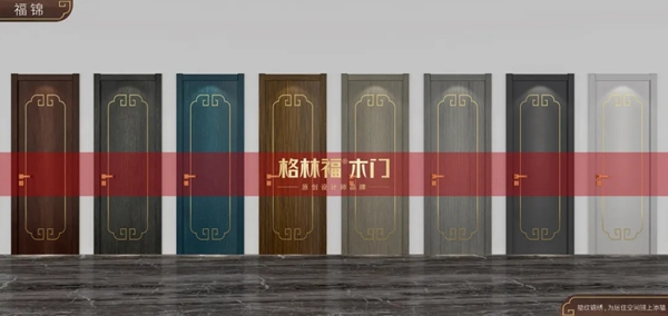 格林福木門：輕奢新中式 迎合內(nèi)心訴求
