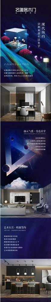 名雅居木門：現(xiàn)代簡約，詮釋質(zhì)感生活美學(xué)