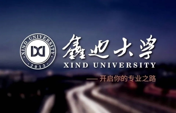 鑫迪木門員工內訓：計劃任務與時間管理