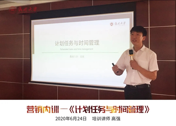 鑫迪木門員工內訓：計劃任務與時間管理