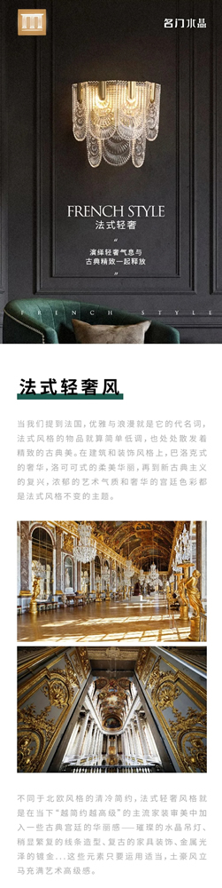 雙馳門業：法式輕奢 演繹精致優雅與浪漫
