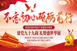 預祝中國共產黨建立99周年，永佳無漆木門為您準備了驚喜大禮包！