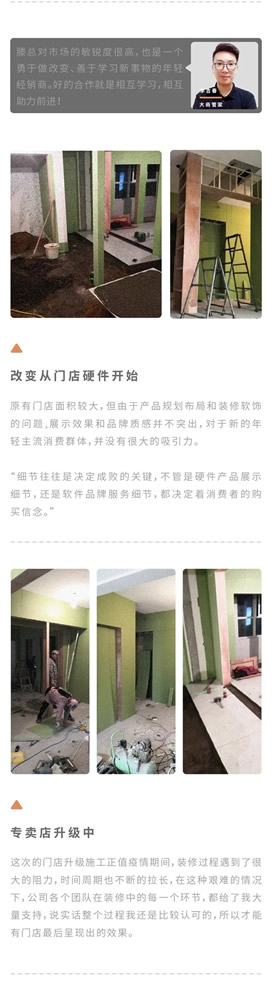 雙馳門業灌云旗艦店升級：“改變”需要合作與學習