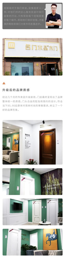 雙馳門業灌云旗艦店升級：“改變”需要合作與學習