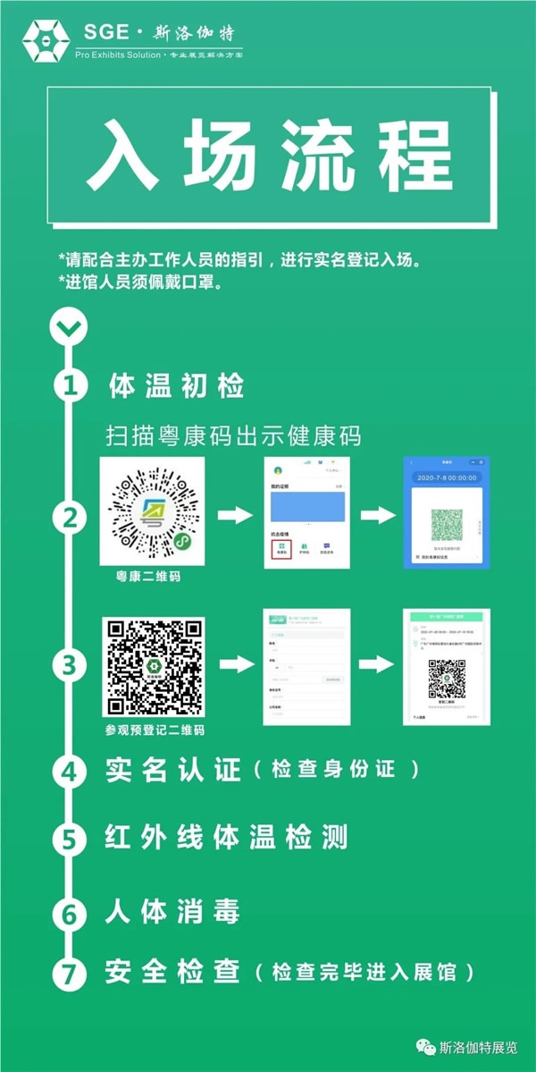 2020廣州遮陽門窗展如期舉辦，勢如破竹！