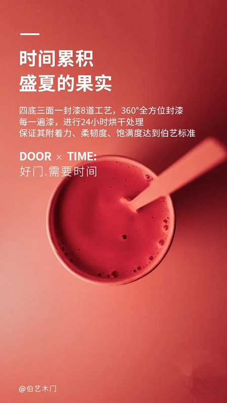 伯藝木門：給你一道優美的弧 開啟從容多彩的家