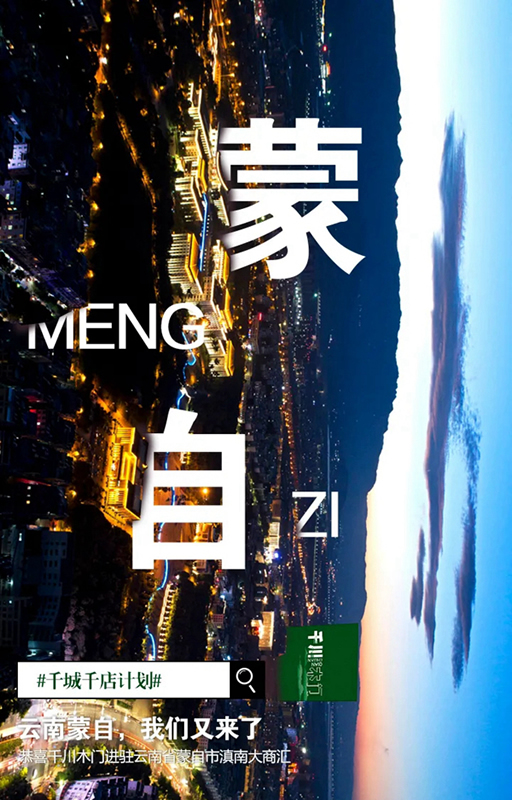 千川木門：34載品牌蓄力，信譽號召神州各地