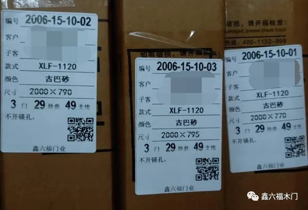 鑫六福木門以管理進步促銷量提升