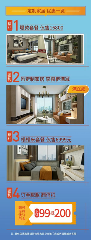 展志天華盛夏狂歡季強勢來襲，你們準備好了嗎？