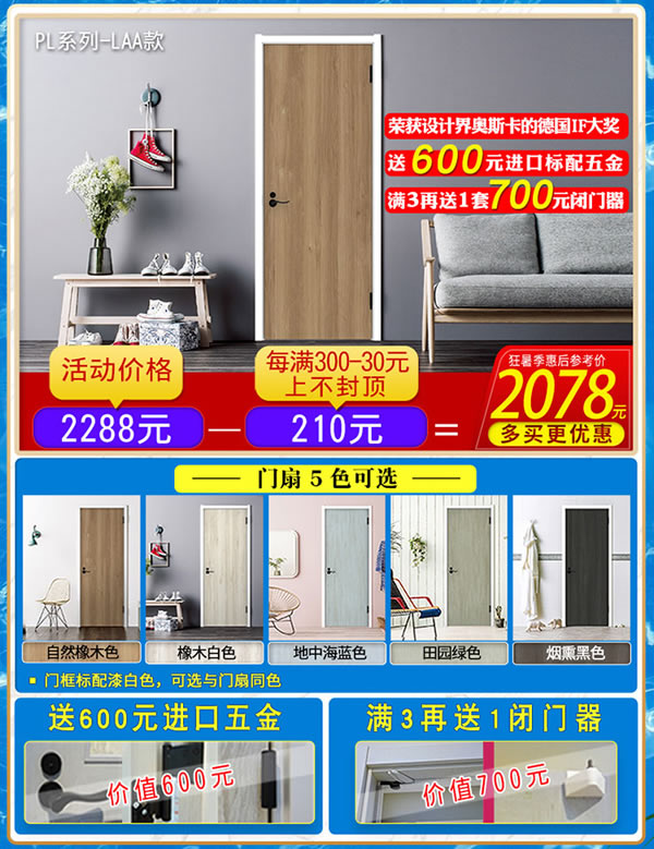 狂暑放價，清爽一夏｜天貓驪住家居旗艦店即將開啟