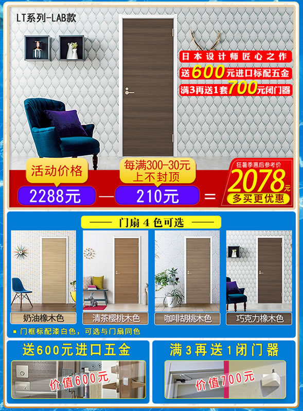 狂暑放價，清爽一夏｜天貓驪住家居旗艦店即將開啟