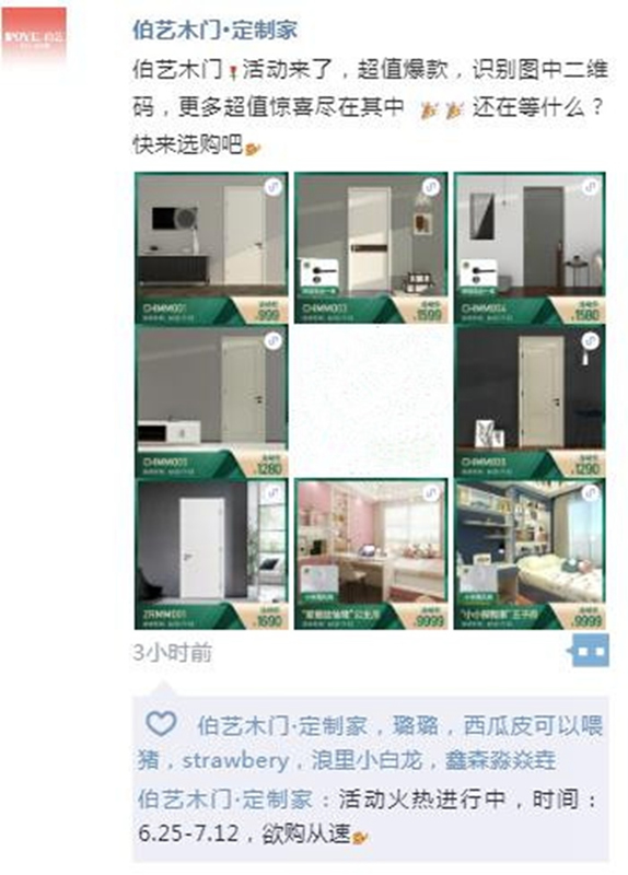 伯藝木門：打開定制家的朋友圈 給你一份驚喜