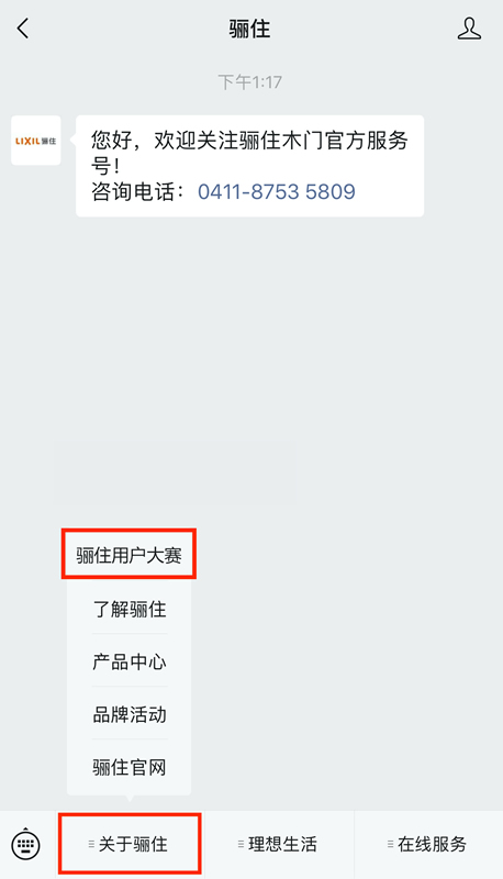 @所有驪住用戶「我家驪住真好用」圖片有獎?wù)骷_始啦！