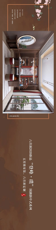 六喜源?原木公館新品首發 引領品質“星”生活