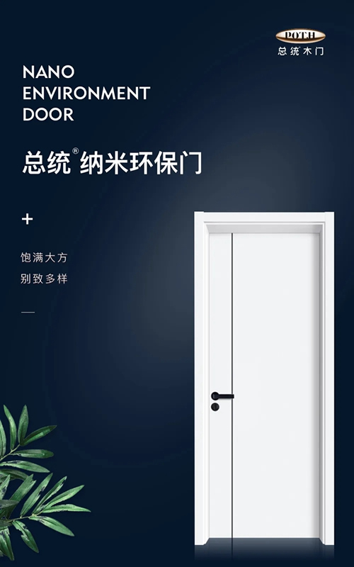 總統木門：把藝術放進生活 讓空間多元化