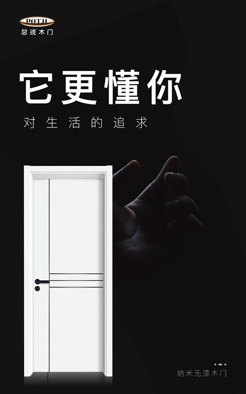 總統木門：把藝術放進生活 讓空間多元化