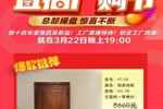 清源龍門業加盟 木門加盟選哪個品牌好？