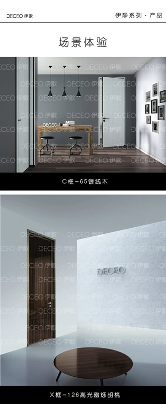 伊歌鋁木生態門：伊靜系列