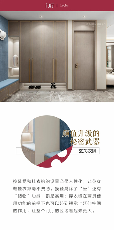 福緣木門流光爍金系列，為您呈現(xiàn)現(xiàn)代家居的東方雅韻