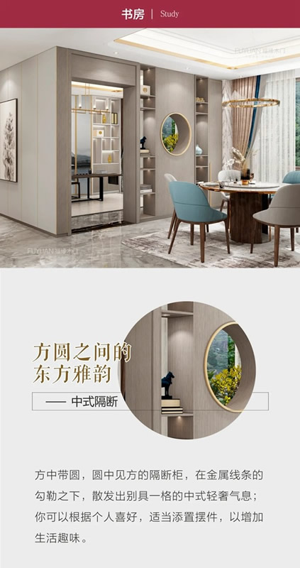 福緣木門流光爍金系列，為您呈現(xiàn)現(xiàn)代家居的東方雅韻
