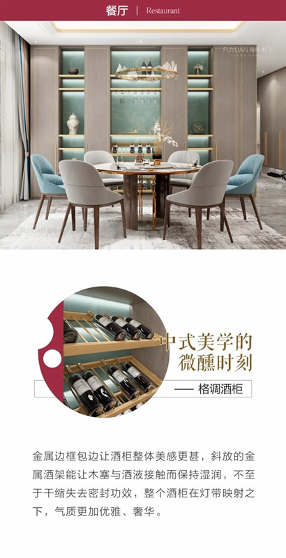福緣木門流光爍金系列，為您呈現(xiàn)現(xiàn)代家居的東方雅韻