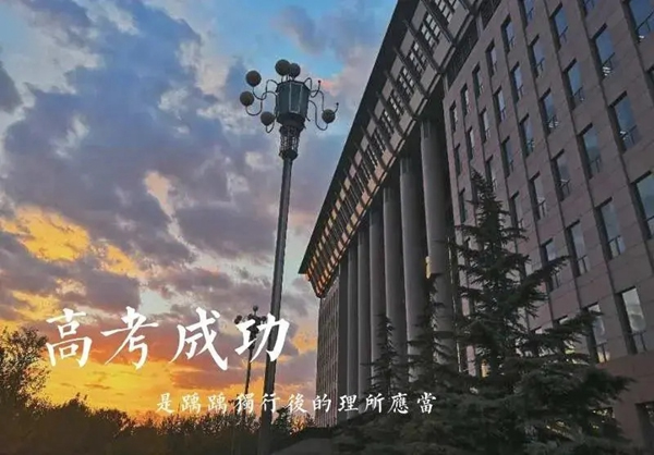 一一木門(mén)預(yù)祝莘莘學(xué)子金榜題名