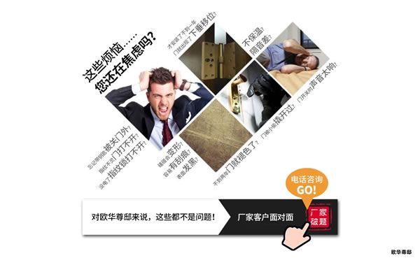 歐華尊邸破題——這些煩惱，你還在焦慮嗎？