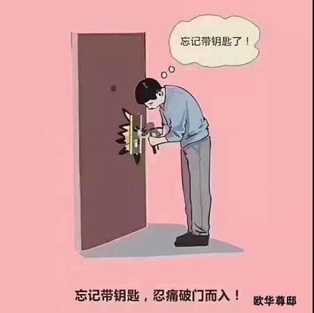 歐華尊邸破題——這些煩惱，你還在焦慮嗎？