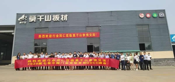 北方木業破局攻略會議臨沂召開