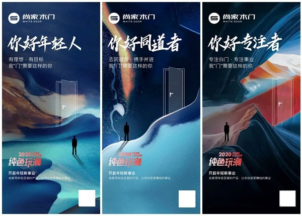 2020純色玩潮，尚家木門為你開啟年輕新事業！