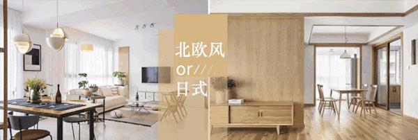 藝龍木門·整木定制：北歐風與日式風有何區別？