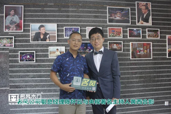 名風(fēng)木門堅信品牌的力量 連續(xù)5年牽手央視