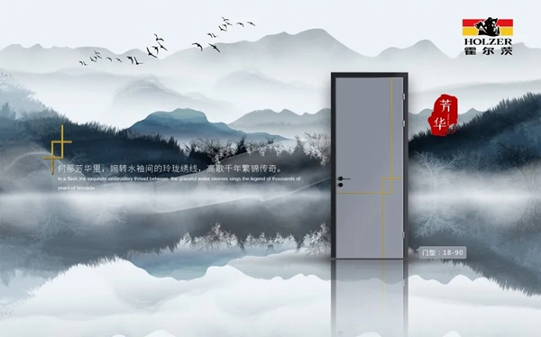 霍爾茨木門：以綠色為初心 緊扣時代脈搏 
