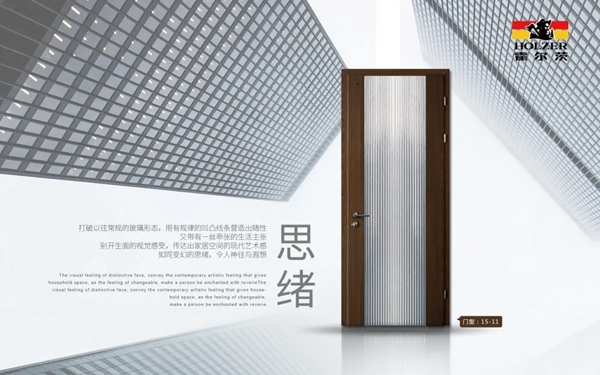 霍爾茨木門：以綠色為初心 緊扣時代脈搏 