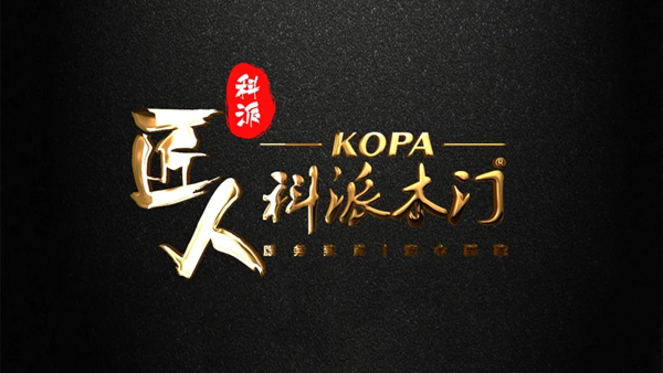 科派木門：走進重慶木門制造工廠